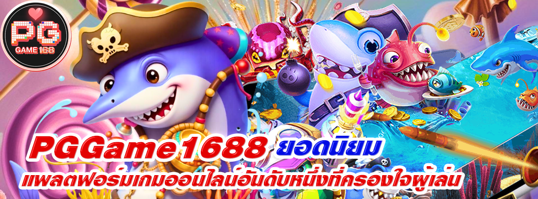 เกมสล็อตออนไลน์